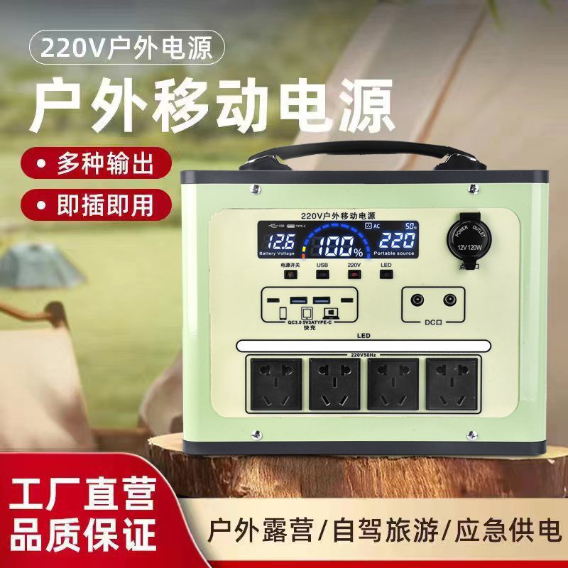 Mobile power supply 220V outdoor large-capacity and high-power portable car self-driving tour camping live broadcast household battery
