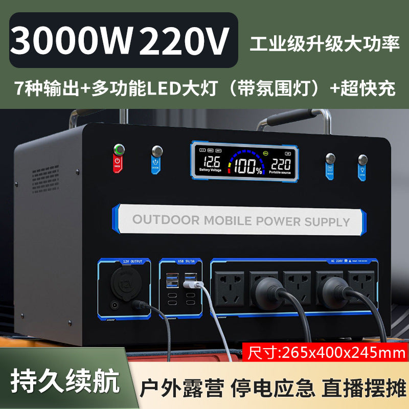 Outdoor mobile power supply 220V portable large-capacity camping night market stall high-power car battery energy storage household