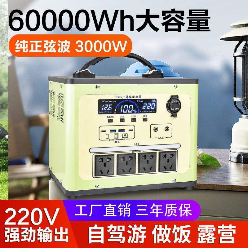 Mobile power supply 220V outdoor large-capacity and high-power portable car self-driving tour camping live broadcast household battery