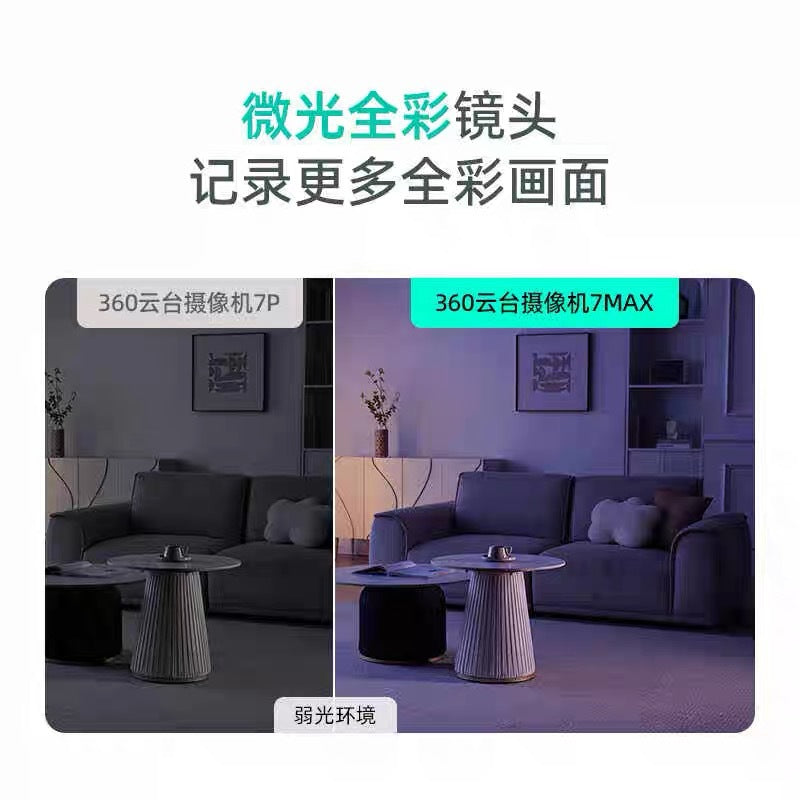 360 surveillance camera PTZ ultra-clear 7P home remote 4 million high definition smart camera manufacturers wholesale