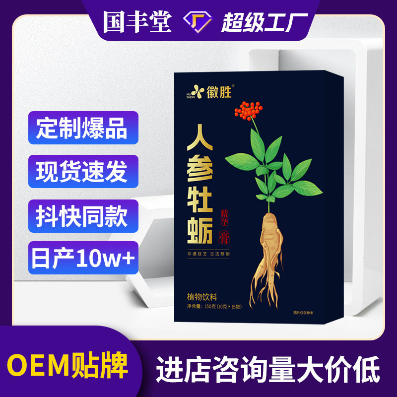 Ginseng Oyster Cream Huisheng Male God Essential Health Nourishing Source Factory E-commerce Customized Cream