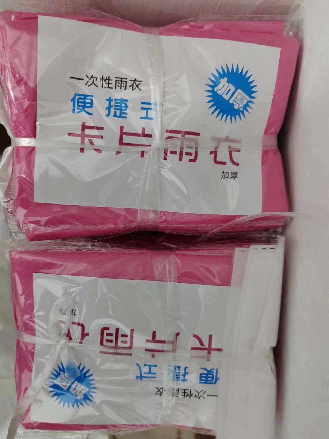 Disposable card raincoat portable full body rainproof thickened with adult per capita poncho playground travel must