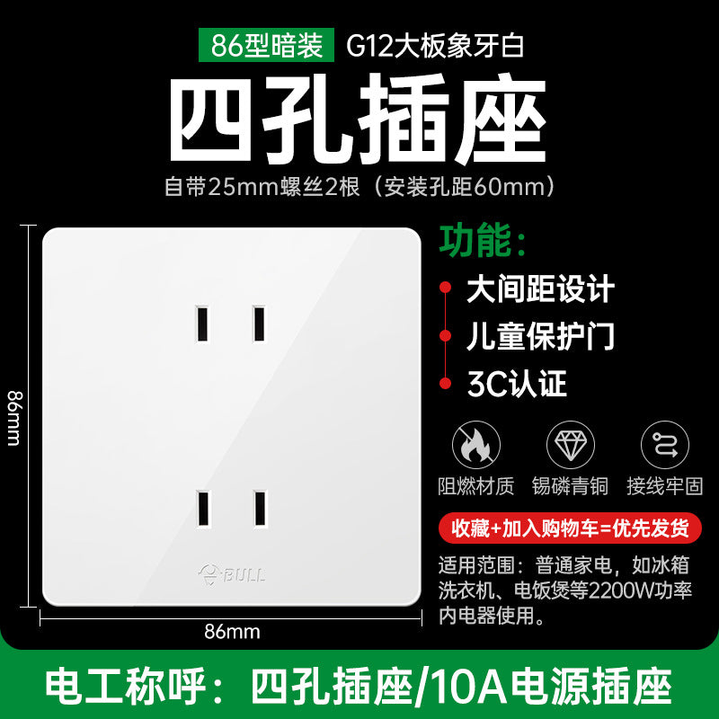 Bull switch socket panel wholesale 86 type concealed wall air conditioner 16A four-hole usb plug-in g12 large board white
