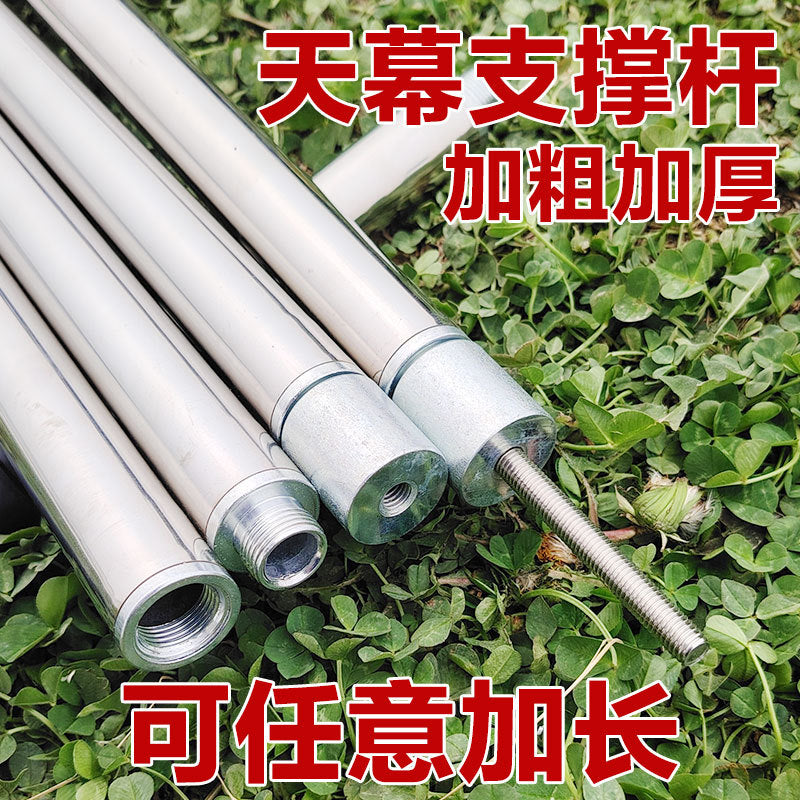 天幕支撑杆户外露营帐篷配件帐篷杆遮阳棚加长杆不锈钢加厚连接杆