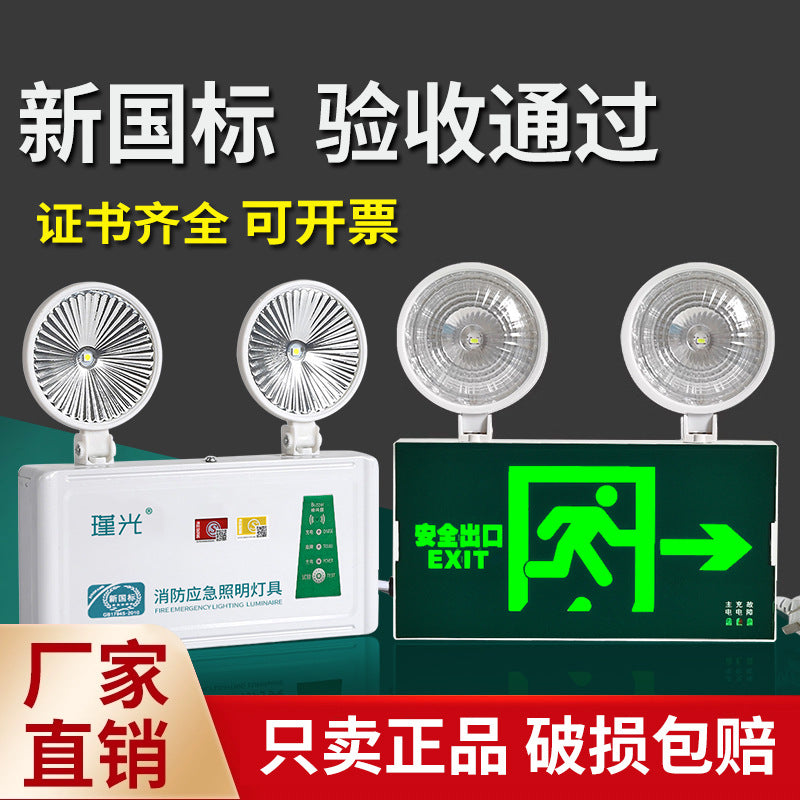 Fire emergency lighting LED dual-head two-in-one multi-function emergency light evacuation safety exit sign