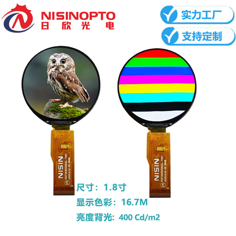 1.8 inch 360 * 360 round TFT display module touch LCD screen smart wearable small home appliance industrial control central control