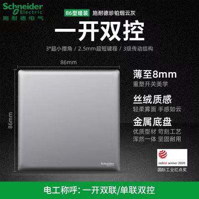Schneider switch socket panel one open double control five holes smoke cloud ash wall usb plug Zhenbo series USB