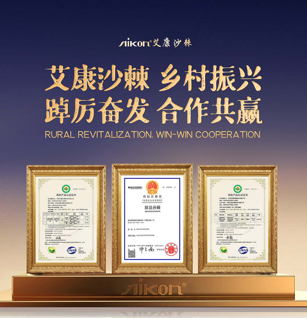 Aikang Seabuckthorn Oil Gel Candy Food 80 Capsules Bottled, Saccular Seabuckthorn Seed Oil Wholesale Agent Eye Protection