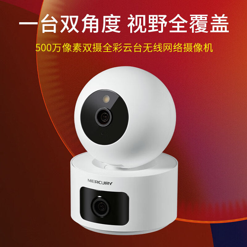 Mercury 360 degree MIPC552W dual camera version 5 million mobile phone remote monitor wireless WIFI camera wholesale