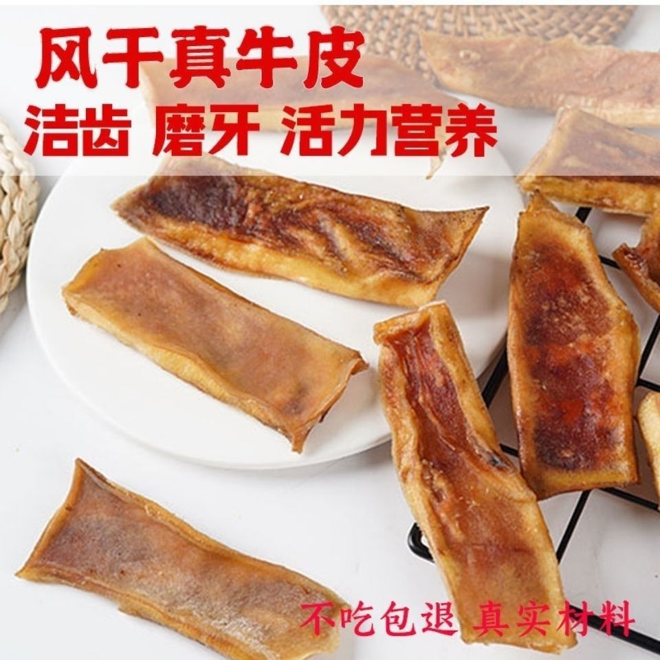 Air-dried cowhide 0 Add dog molar stick, fresh removal of bad breath and teeth cleaning, large dog puppies and puppies molar teeth cleaning