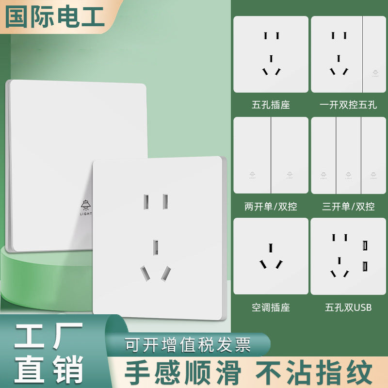 International electrician matte white switch socket panel household ultra-thin 86 type concealed 16a five-hole wall power supply