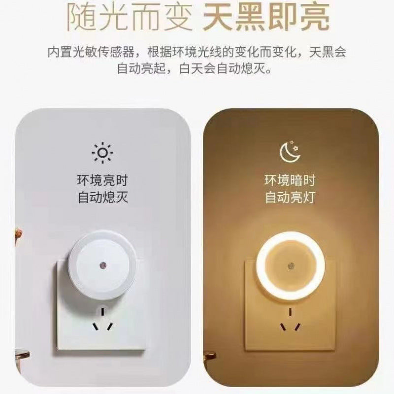 Night light sleep night intelligent sensor light light light control led bedroom wall lamp plug-in energy-saving children's bedside lamp