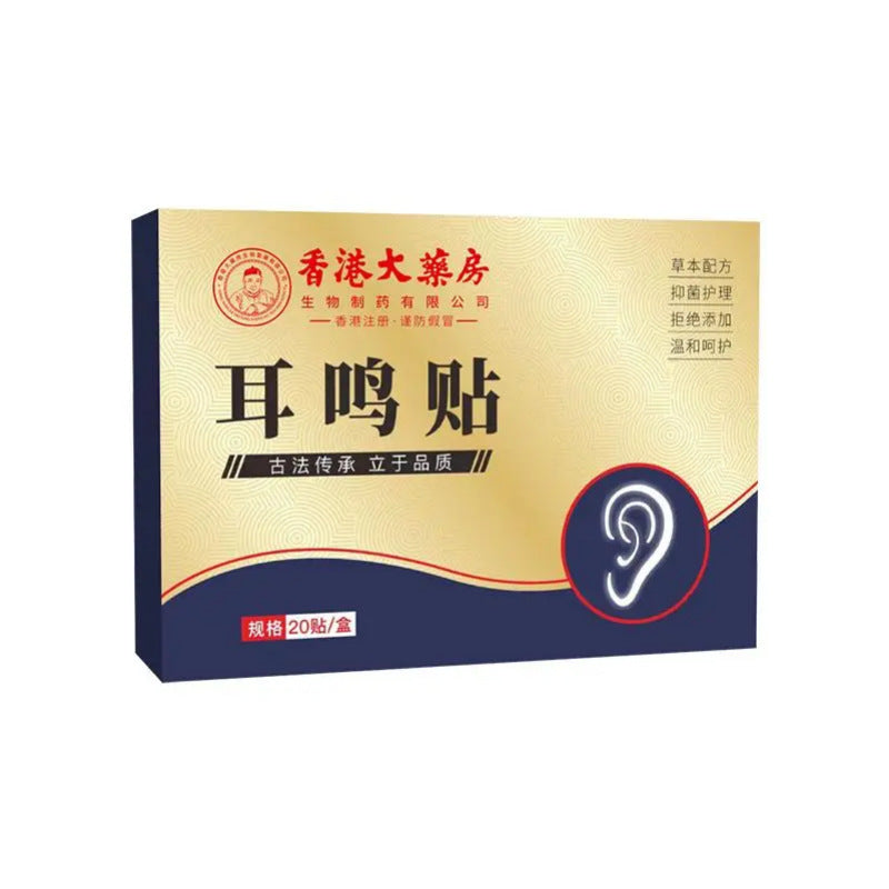 Hong Kong pharmacy tinnitus sticker ear health sticker ear sticker household black sticker health sticker hearing impairment wormwood paste sticker
