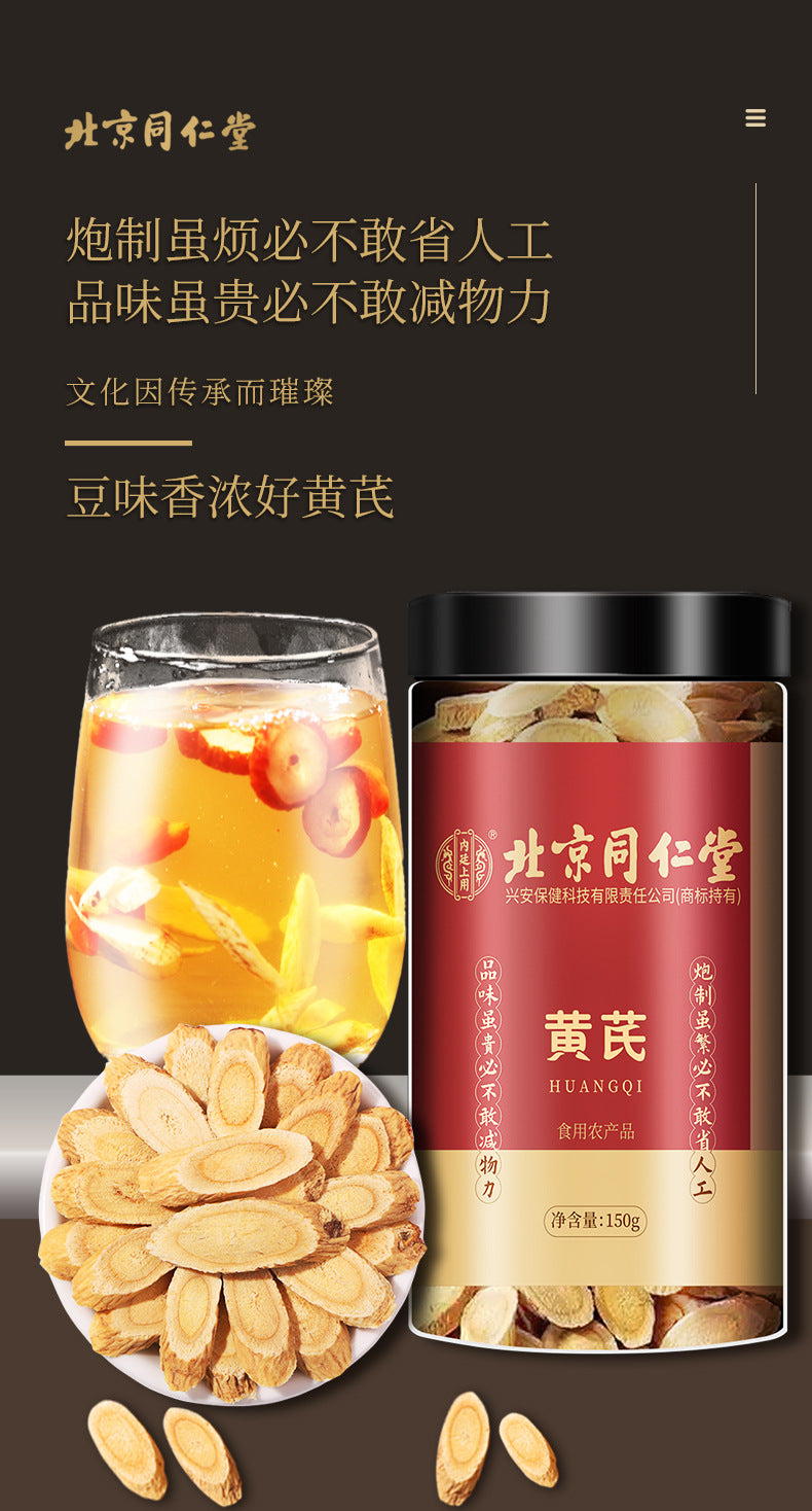 Beijing Tong Ren Tang Neiting uses Astragalus 150g/can of edible agricultural products Astragalus slices tea soaked in water
