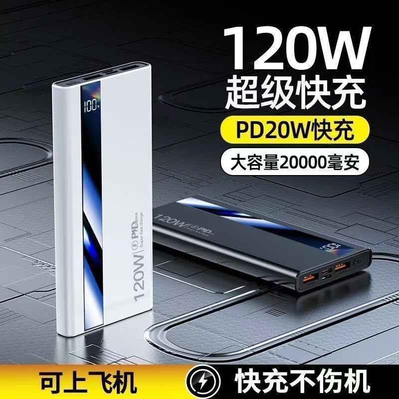 Applicable to Apple's large-capacity 20000 Huawei mobile phone power bank 20W fast charging mAh Super 1 plastic
