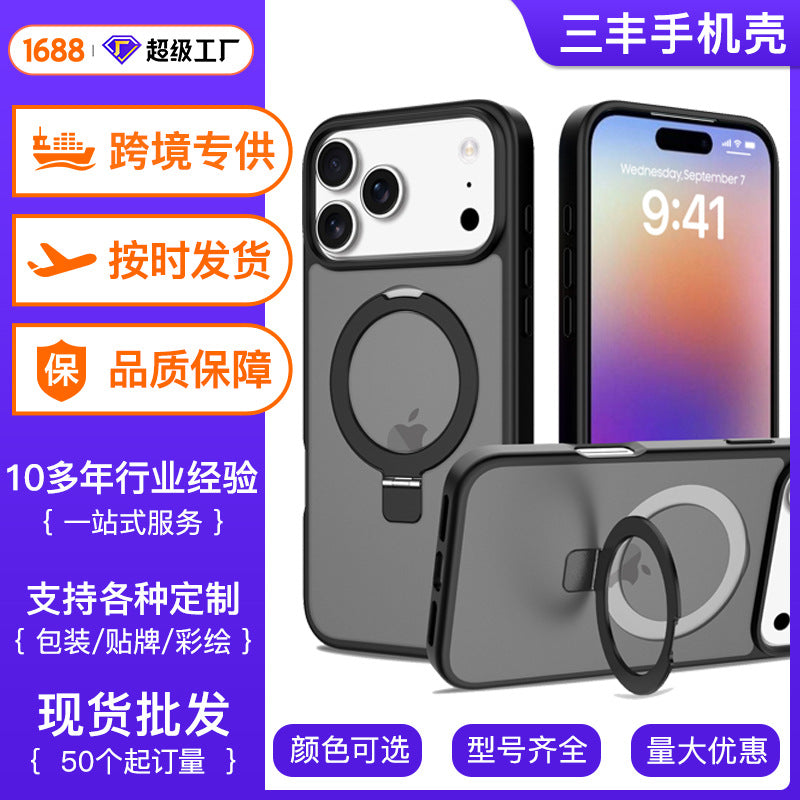 Applicable to Apple 17pm bracket mobile phone case magnetic suction two-in-one iphone16promax matte 15 protective case