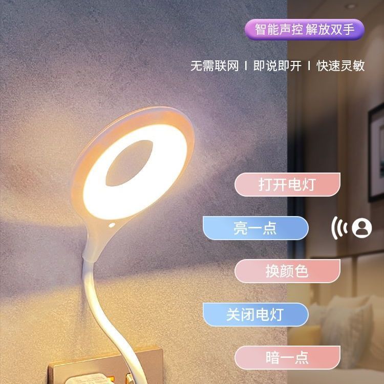 Intelligent voice night light voice control home eye protection bedroom usb bedside led desk lamp sound control light