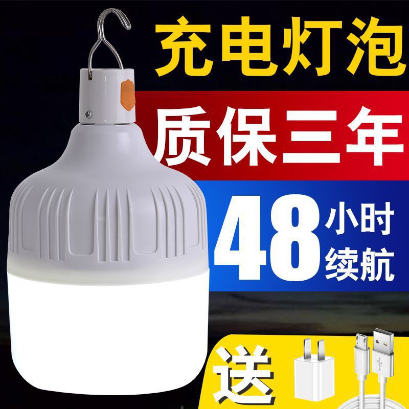 LED power outage household emergency light outdoor stall removable camping light hanging light USB charging bulb lighting