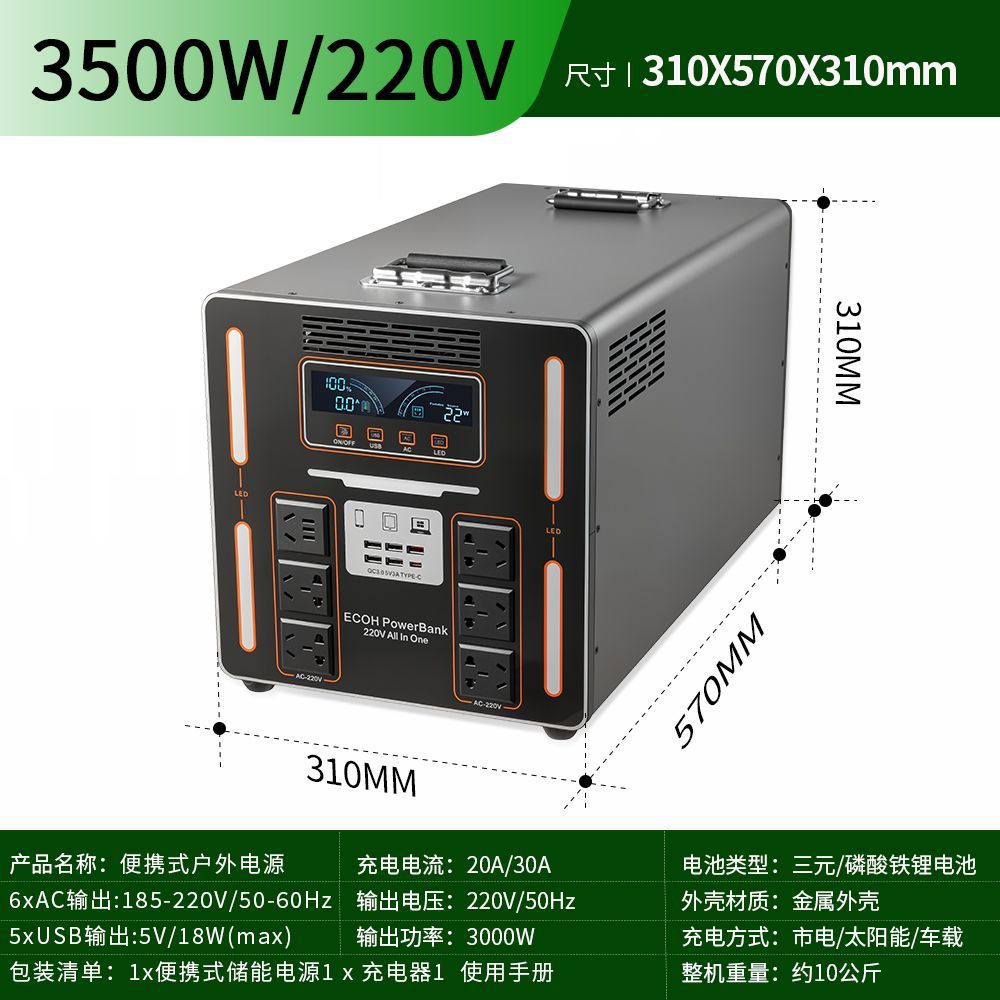 220V outdoor mobile power supply portable stall self-driving tour charging high power large capacity intelligent power supply