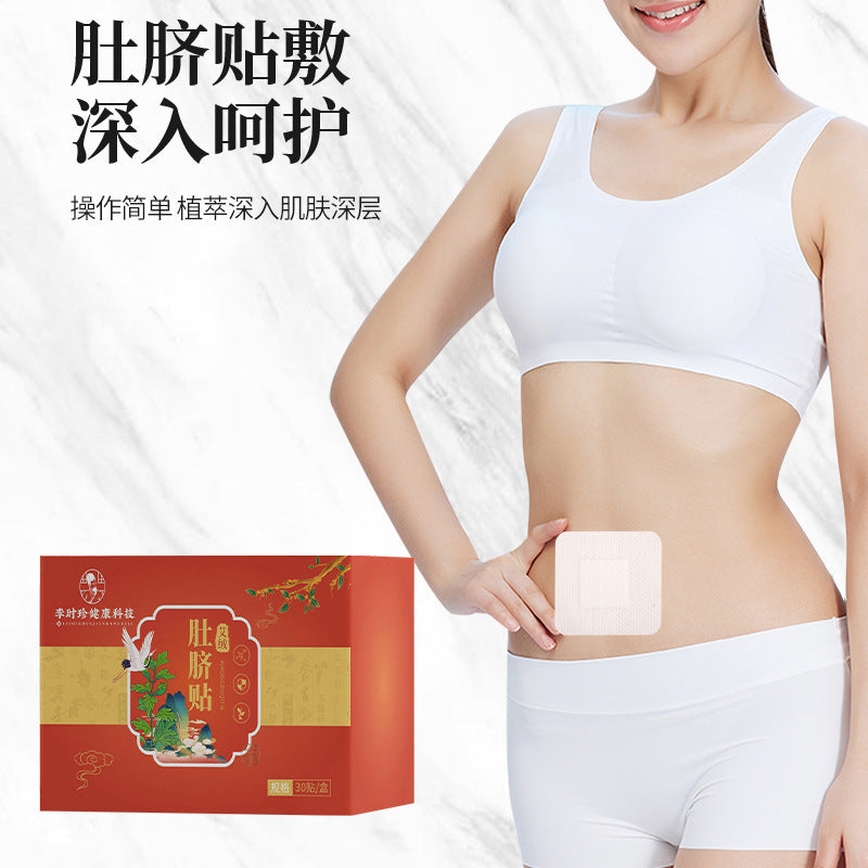 Li Shizhen Health Technology Moxa Velvet Navel Sticker Wormwood Pepper Gui Yuan Point Sticker Moxibustion Sticker Lazy Sticker Wholesale