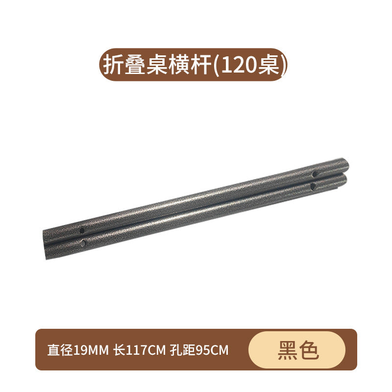 桌组装零配件户外露营桌桌面板支架横杠网兜零件配件厂家批发