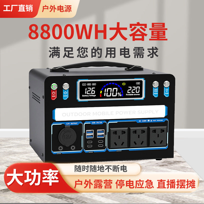 Outdoor mobile power supply 220V portable large-capacity camping night market stall high-power car battery energy storage household