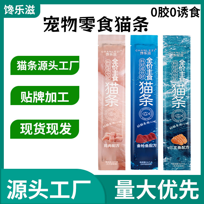 Factory direct sales cat strip snacks, hydration and nutrition 10g whole box, hoarding, interactive reward cat snacks, canned cat strips