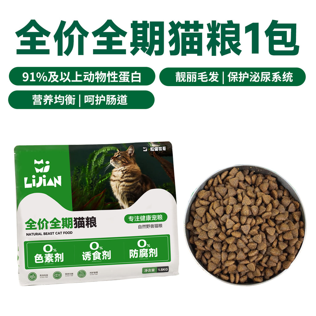 Tiger mother stroking cats pet products cat food wholesale grain-free hypoallergenic adult cats and kittens general nutrition staple food full price cat food