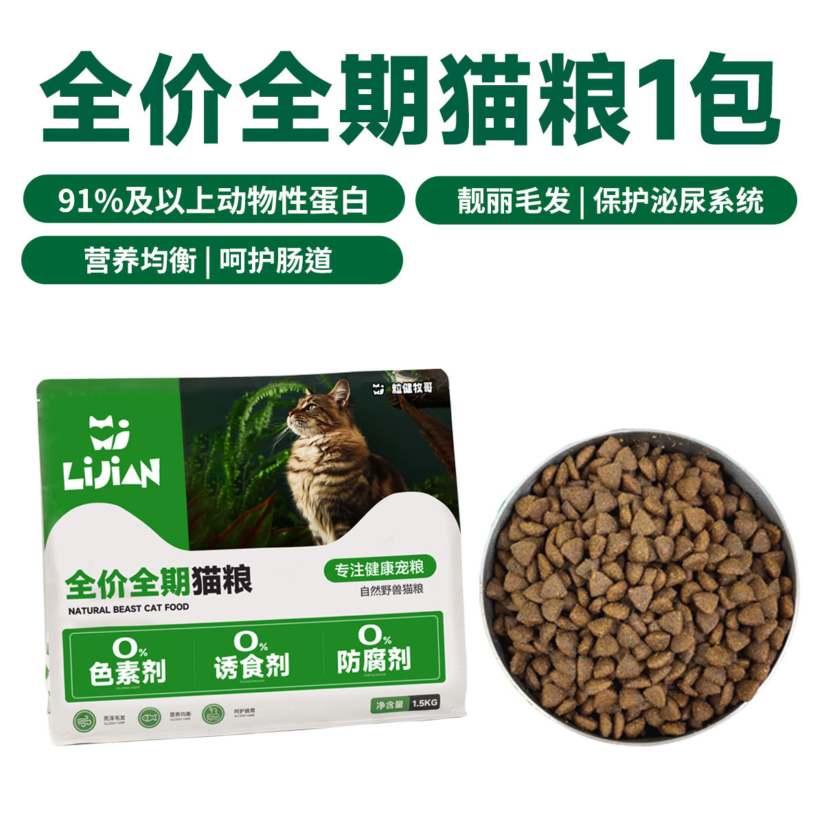 Tiger mother stroking cats pet products cat food wholesale grain-free hypoallergenic adult cats and kittens general nutrition staple food full price cat food