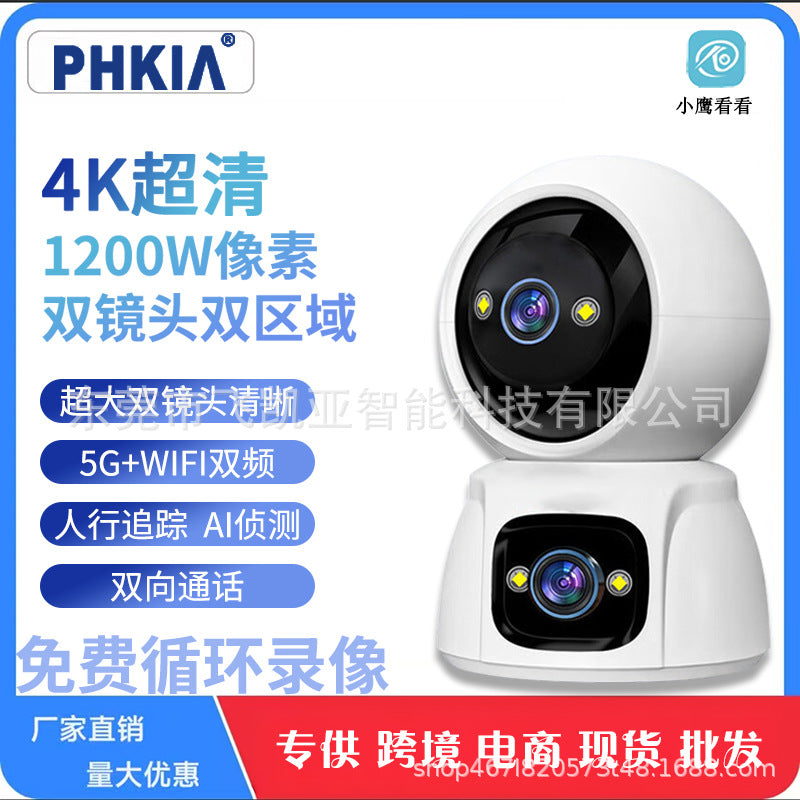 Dual screen surveillance camera panoramic night vision high definition gimbal household wireless wifi intelligent dual frequency shaking head machine