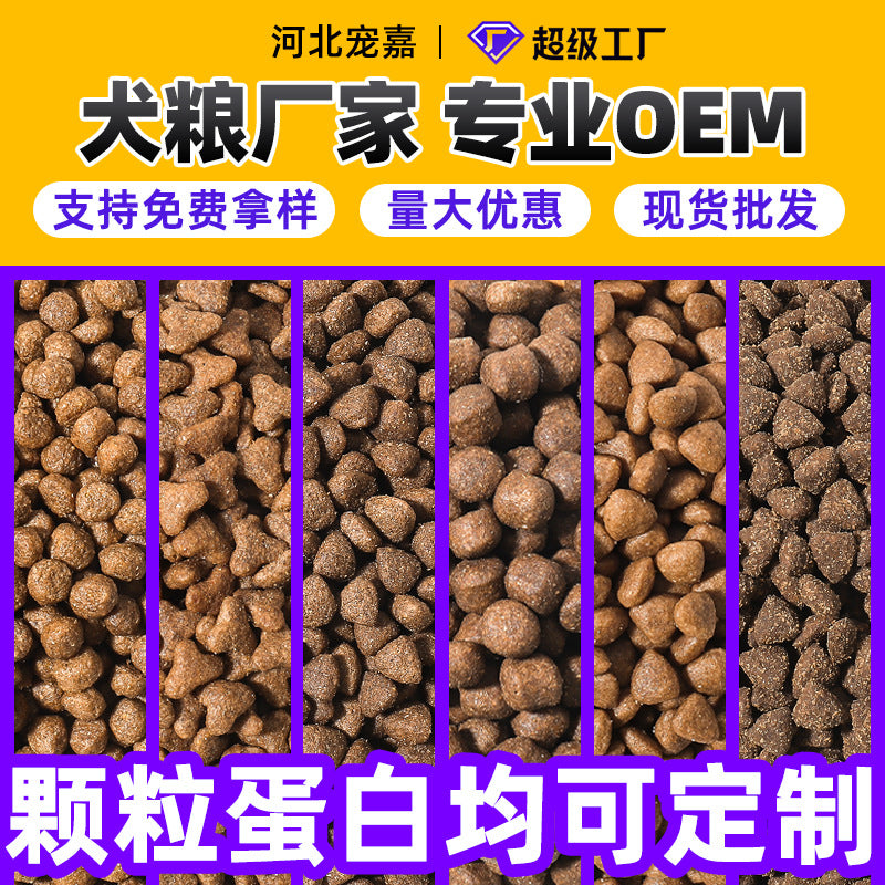 Dog food manufacturers wholesale universal freeze-dried meat floss into puppies Teddy Pomeranian Corgi golden hair drying dog food pets