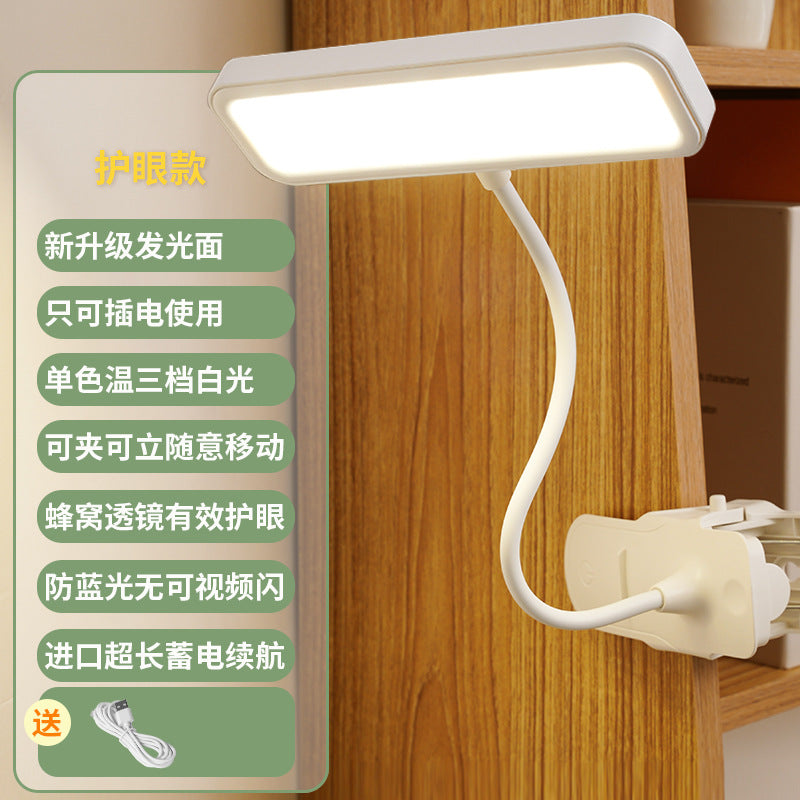 LED eye protection clip desk lamp dormitory study lamp charging night light for students bedside reading light is bright enough
