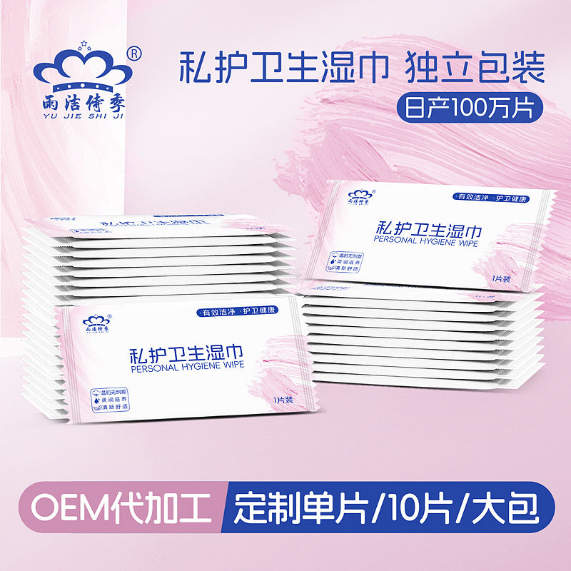 Personal care wipes can be wiped private parts single piece sanitary wipes sexual intercourse men's and women's care independent packaging private parts wipes