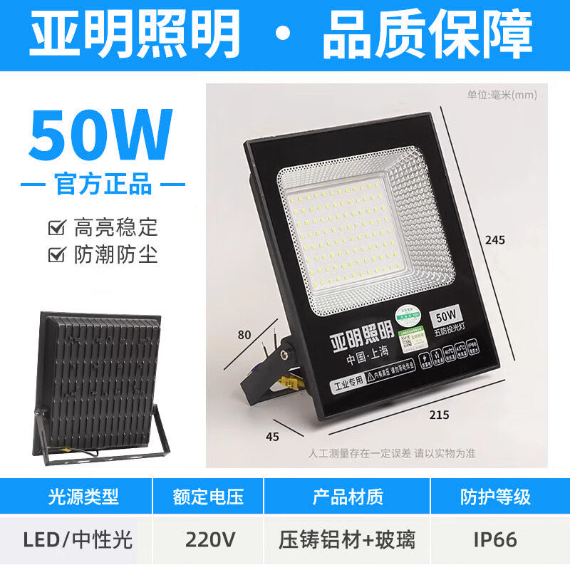 Yaming outdoor floodlight outdoor waterproof strong light LED lighting super bright construction site workshop searchlight