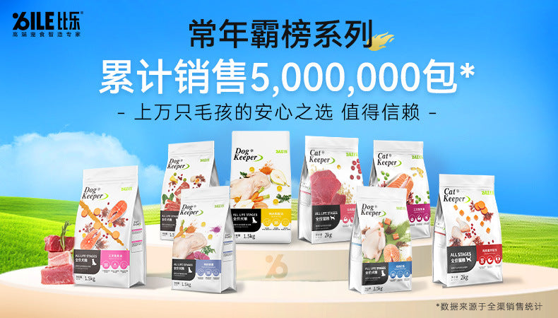 Bile Dog Food 1.5kg Full Series Adult Puppy Food Duck Meat Formula Labu Golden Retriever Teddy Large Dog 2kg Dog Food