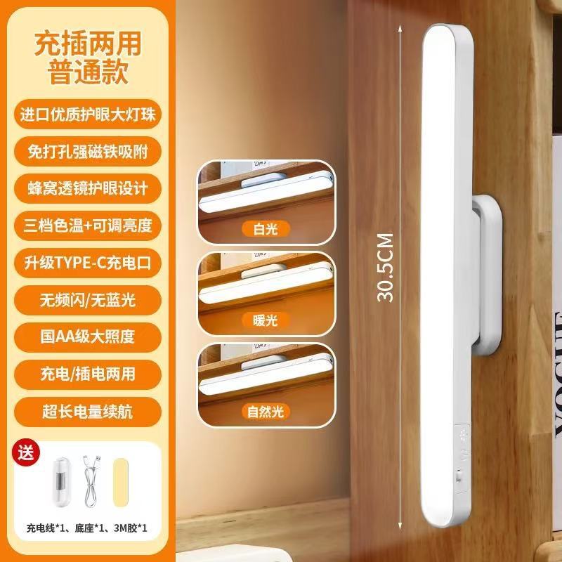 Foreign trade led desk lamp student dormitory eye protection study lamp magnetic suction cool lamp rotatable bedroom bedside lamp wholesale