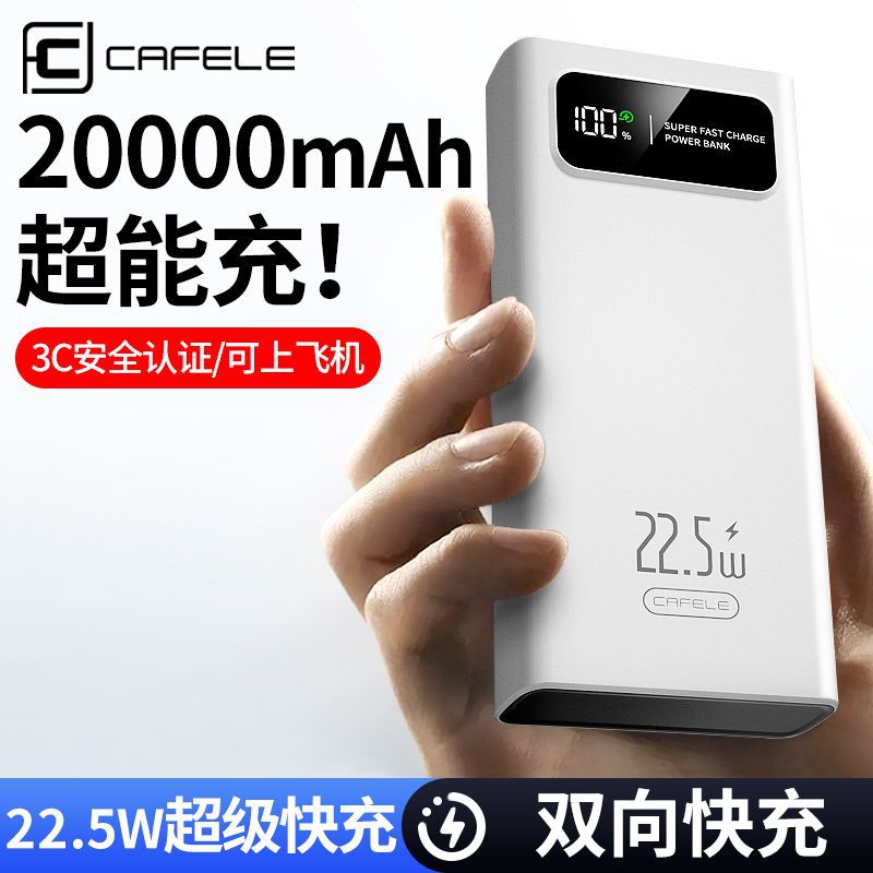 [3C certification] 20000mAh Kafile power bank large-capacity flash charging two-way super fast charging mobile phone
