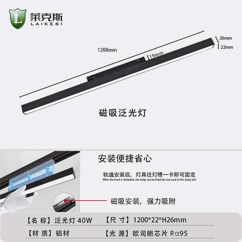 LED no main light smart home embedded concealed surface mounted living room lighting pre-embedded black 48V magnetic track light