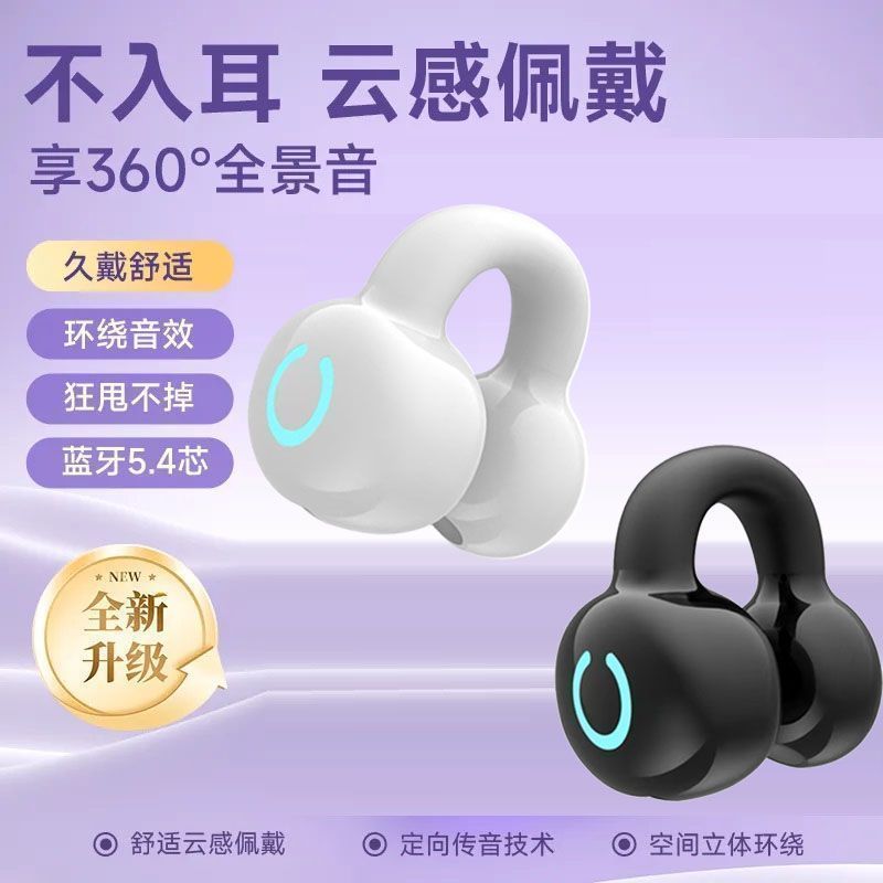 2025 New Voice of Berlin Wireless Bluetooth Headset Sports Running Ear Clip Ultra Long Battery Life Free Shipping Wholesale