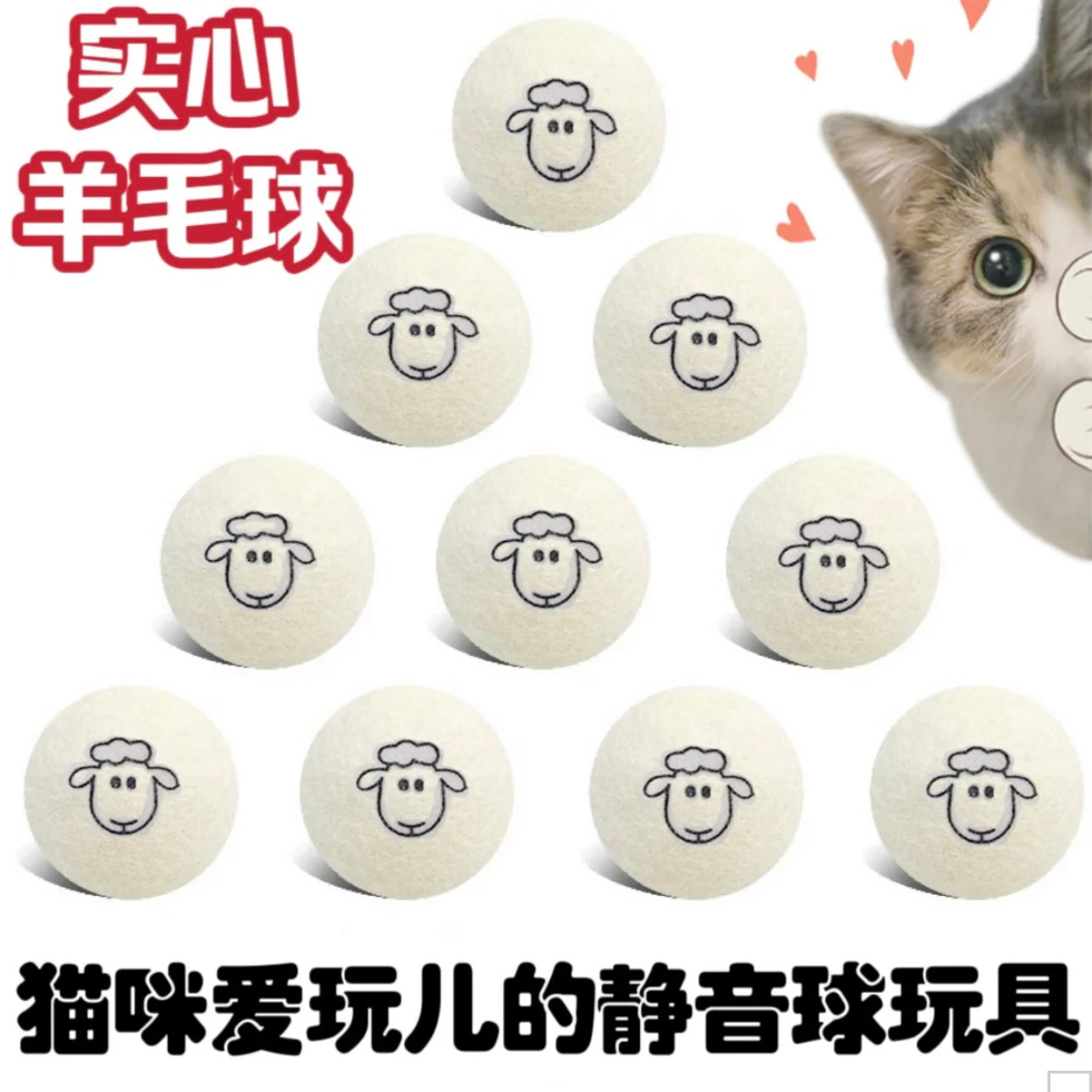 Pet mute cat wool ball cat toy Internet celebrity self-hi ball cat ball pom pom animal hair cat bite ball small ball