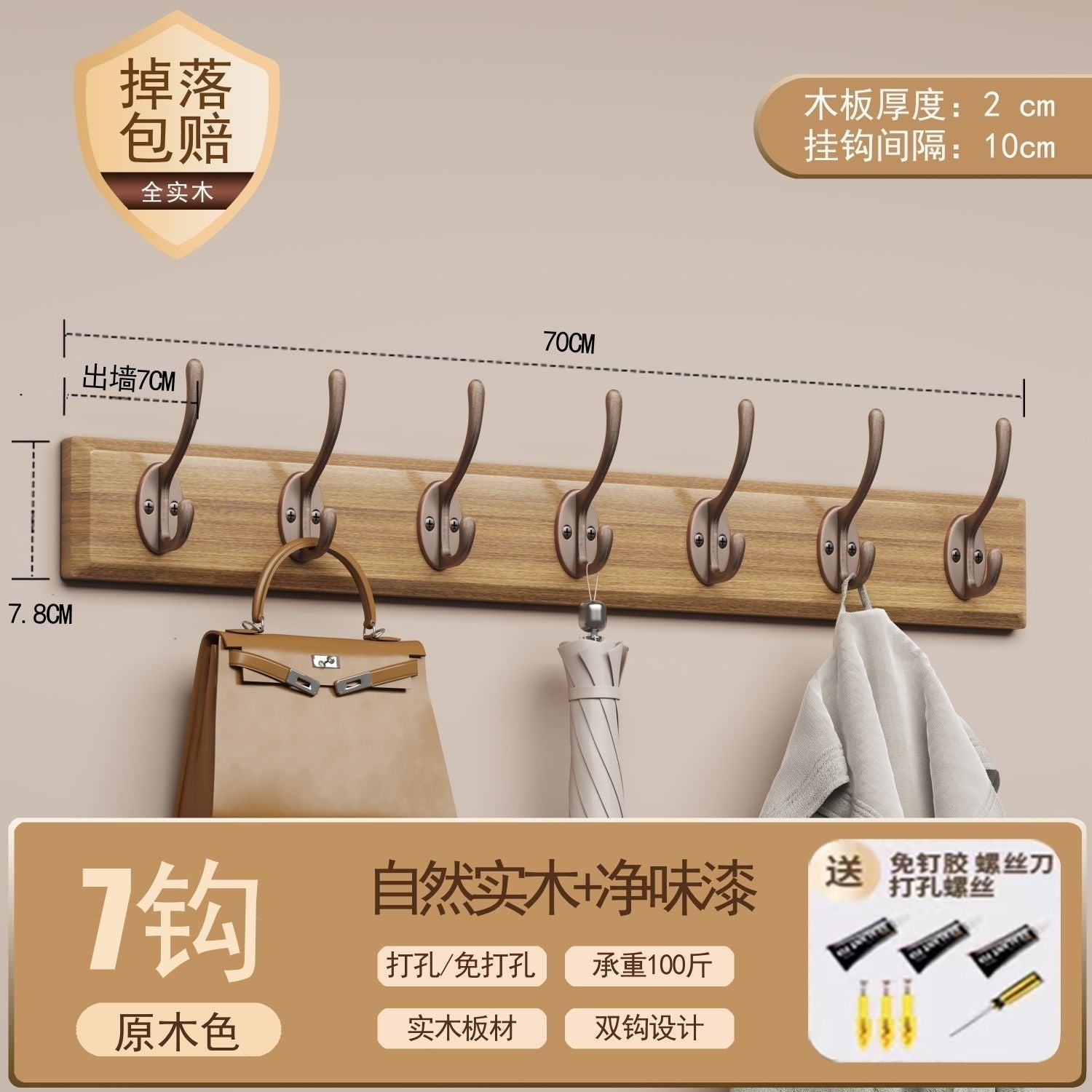 Hanging hanger, wall hanging clothes hook on the wall, hanging coat hook entering the door, entrance door, back door key, no punching solid wood