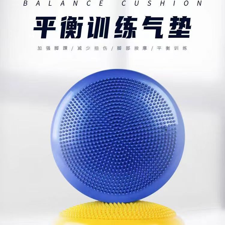 Balance cushion air cushion disc yoga ball core strength ankle pvc rehabilitation exercise pedal training equipment