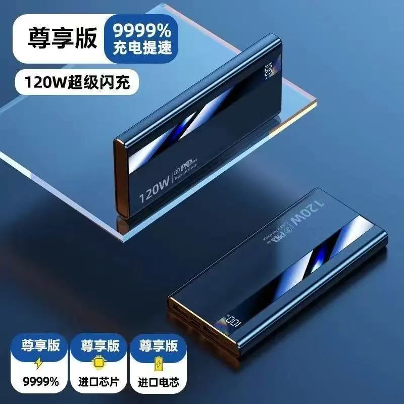 Applicable to Apple's large-capacity 20000 Huawei mobile phone power bank 20W fast charging mAh Super 1 plastic