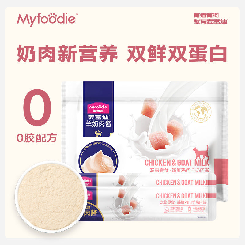 McFuddy Cat Strips Salmon Tuna Cat Strips Cat Wet Food Cat Snack Manufacturer Cat Food Canned Cat Food