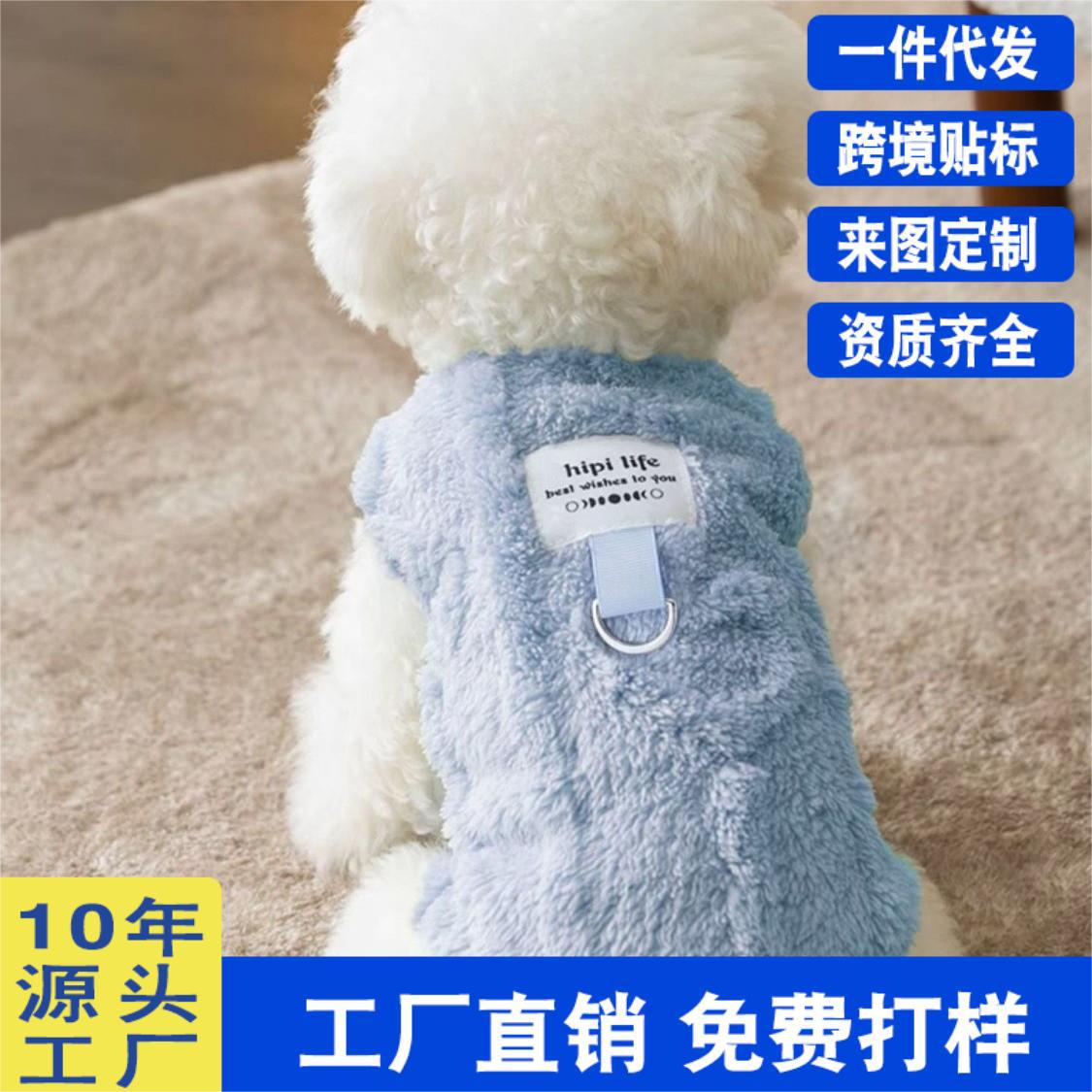 Puppy dog clothes can be towed, autumn clothes, teddy, Bigbear, Pomeranian, cat, small dog cotton-padded clothes, velvet to keep warm and prevent hair loss