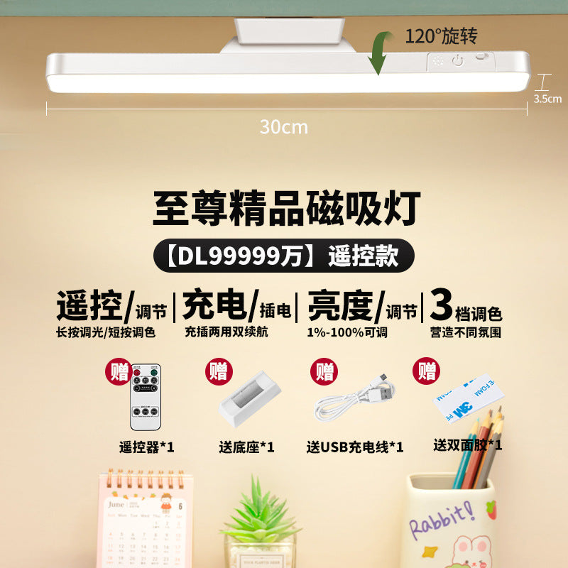 Smart LED light, a must for reading in student dormitories, eye protection, cool light, magnetic light, plug-in dual-purpose remote control desk lamp