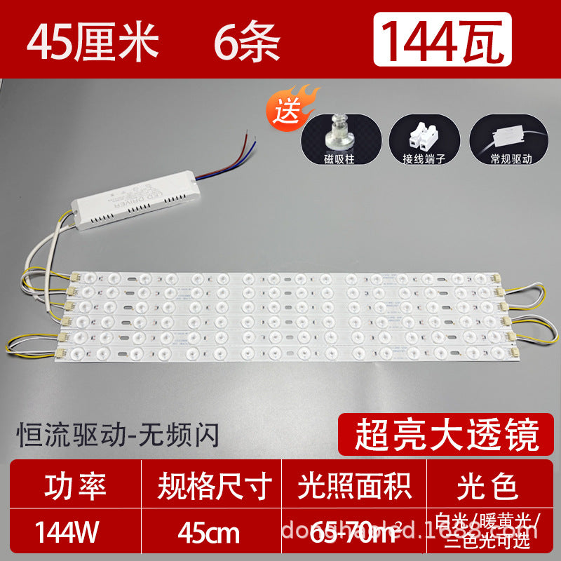 Super bright light with light strip Long living room light Modified light source Bedroom ceiling light Replacement light with LED light panel Wick