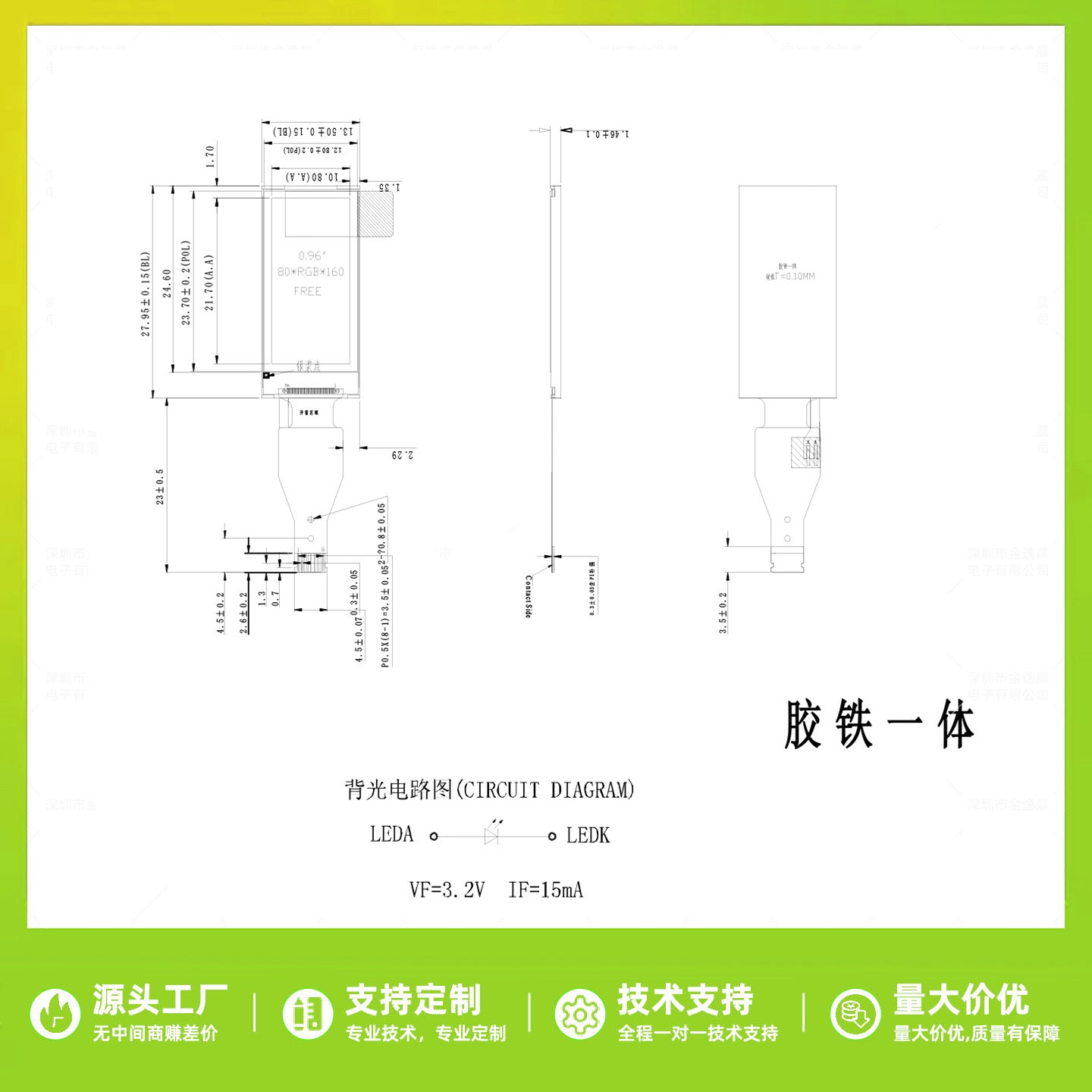 0.96 inch TFT display 80 * 160 resolution plug-in SPI interface serial port ST7735S smart wear