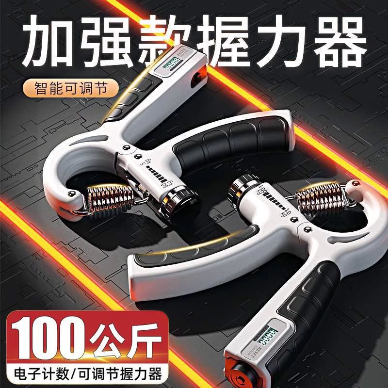 Counting Grip Heavy 100kg Special Fitness Equipment Professional Hand Strength Arm Muscle Finger Rehabilitation Training