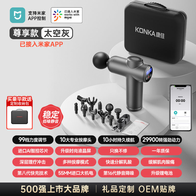 Konka Fascia Gun Mini Electric Muscle Relaxation Massager New Year's Day and Spring Festival Business Gifts Fascia Gun Souvenir